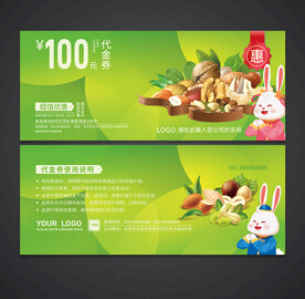 干果代金券