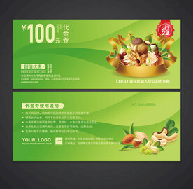 干果代金券