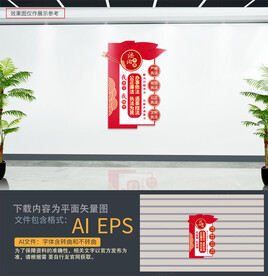 法治宣传文化墙