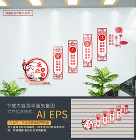 廉政楼梯文化墙