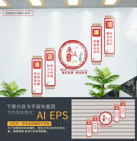 廉政楼梯文化墙