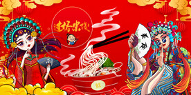 国潮过桥米线背景墙