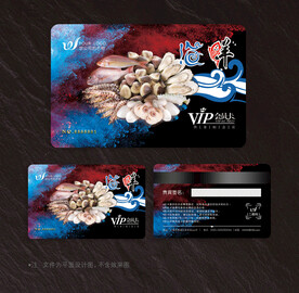 海鲜会员卡