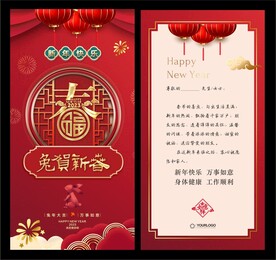 2023兔年贺卡