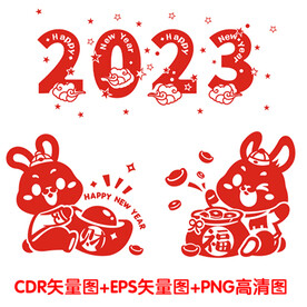 2023年兔年新年墙贴