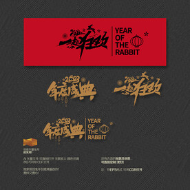 兔年矢量