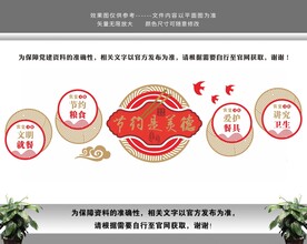 节约是美德食堂文化