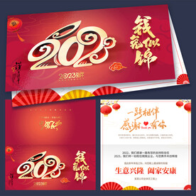 新年贺卡