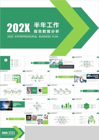 绿色半年工作总结计划汇报PPT