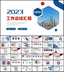 2023公司年终工作总结年度计