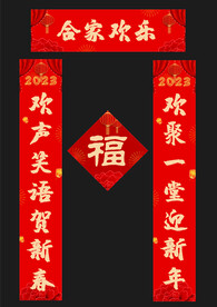 春节对联