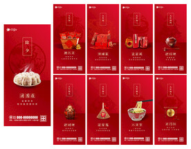 初一到初八刷屏图