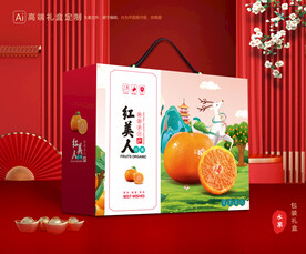 红美人包装 橙子礼盒