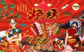 烧烤插画背景墙图片