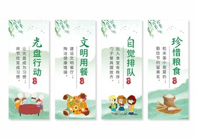 餐厅食堂文化标语