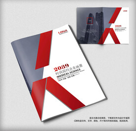 公司画册封面