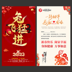 新春贺卡