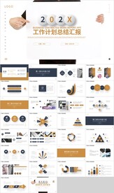 深蓝金色工作计划总结汇报PPT