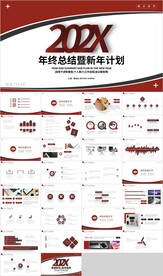 红色年终工作总结新年计划PPT