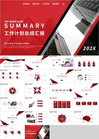 红色商务工作计划总结汇报PPT