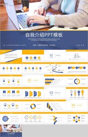 橙色简约自我介绍简历报告PPT