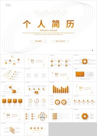 橙色简约个人简历竞聘报告PPT