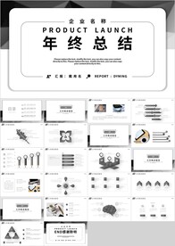 黑色简约年终工作总结PPT