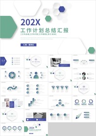 蓝绿色工作总结计划汇报PPT