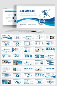 商务风2023新年工作计划PP