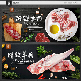 羊肉