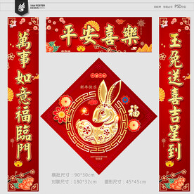 春联