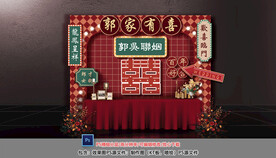 港式婚礼签到区