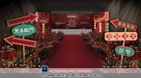 港式婚礼仪式区