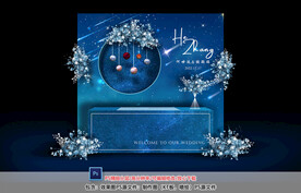 星空婚礼签到区