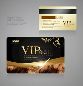美发会员卡