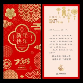 新年贺卡