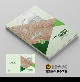 地板封面平面展开图