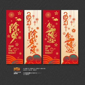 2023年除夕夜 年夜饭