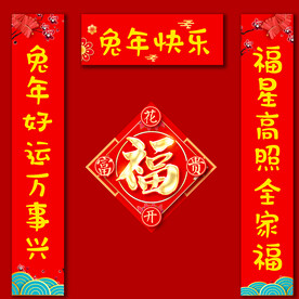 春联