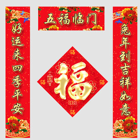对联