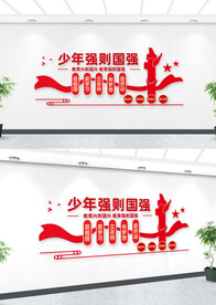 少年强则国强红领巾文化墙