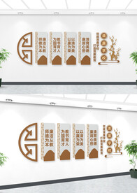 清廉学校教育文化墙