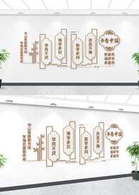 中国风书香中国阅读图书馆文化墙