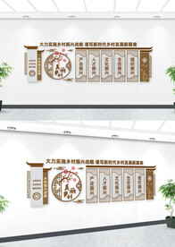 中国风廉政党风廉政建设文化墙