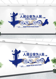 枫桥派出所人民公安文化墙