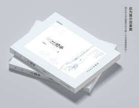 文学书籍图书封面设计图片