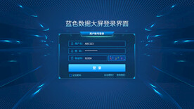 炫酷蓝色系统登录界面