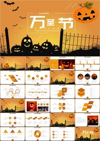 万圣节活动营销策划PPT