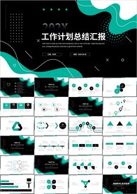 黑绿色工作计划总结汇报PPT