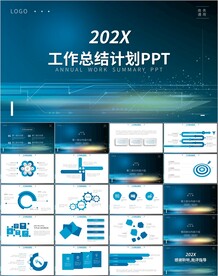 蓝色背景工作总结计划PPT